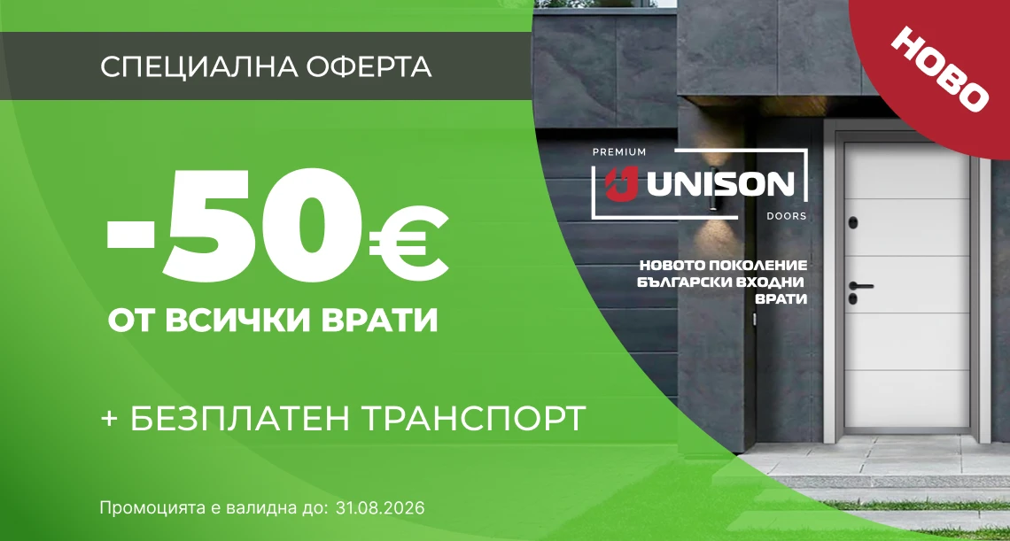 Врати Плевен Банер Промоция до 31.08 26