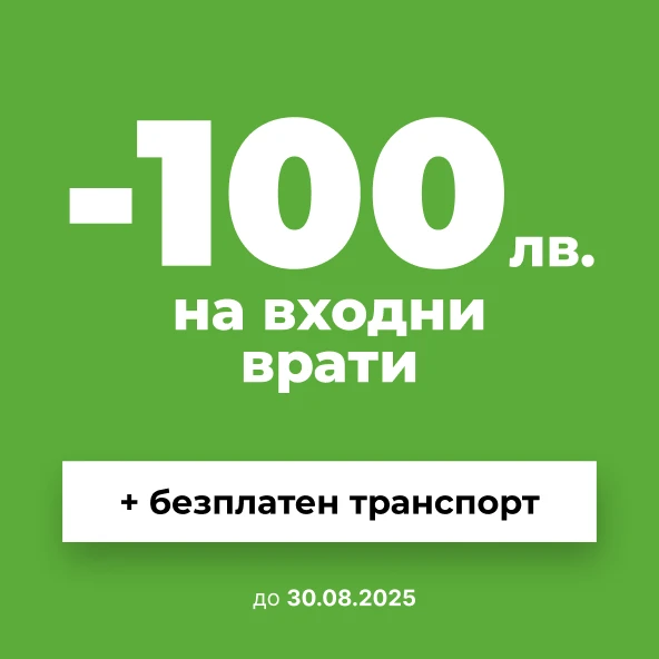 Промоция Банер в Продукт Входни Врати Плевен до 30.08.25