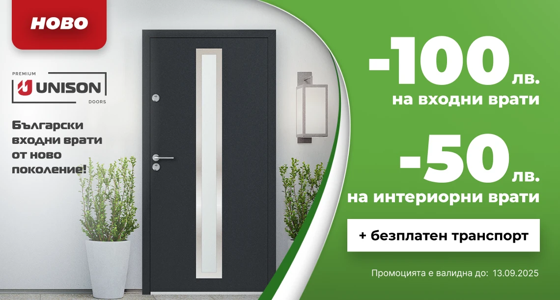 Банер промоция Врати Плевен до 13.09.25