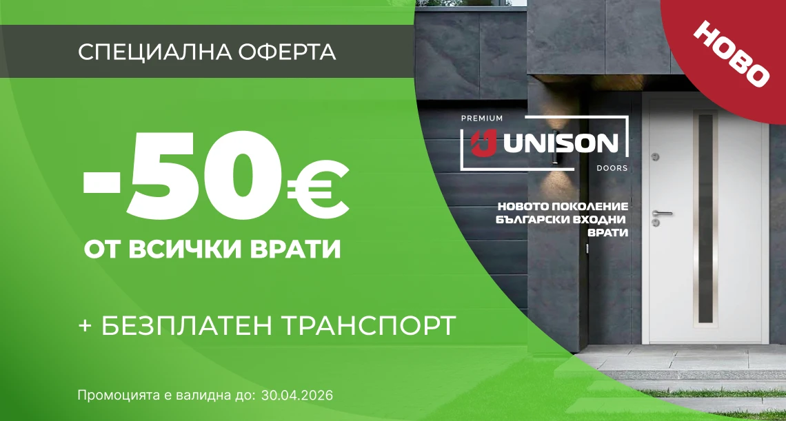 Банер Промоция - 30.04