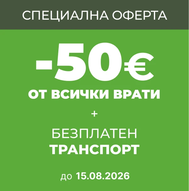 Мобилен Банер Промоция - 15.08