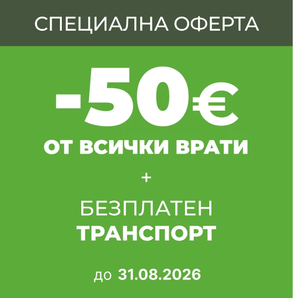 Врати Плевен Мобилен Банер Промоция до 31.08.26