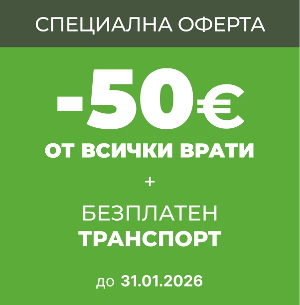 Банер Футър - 31.01