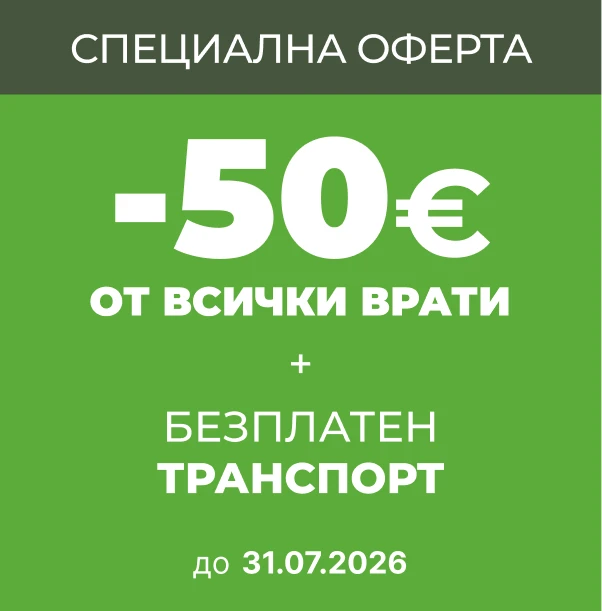 Мобилен Банер Промоция - 31.07